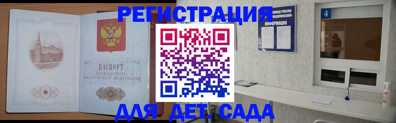 прописка от собственника в Жердевке