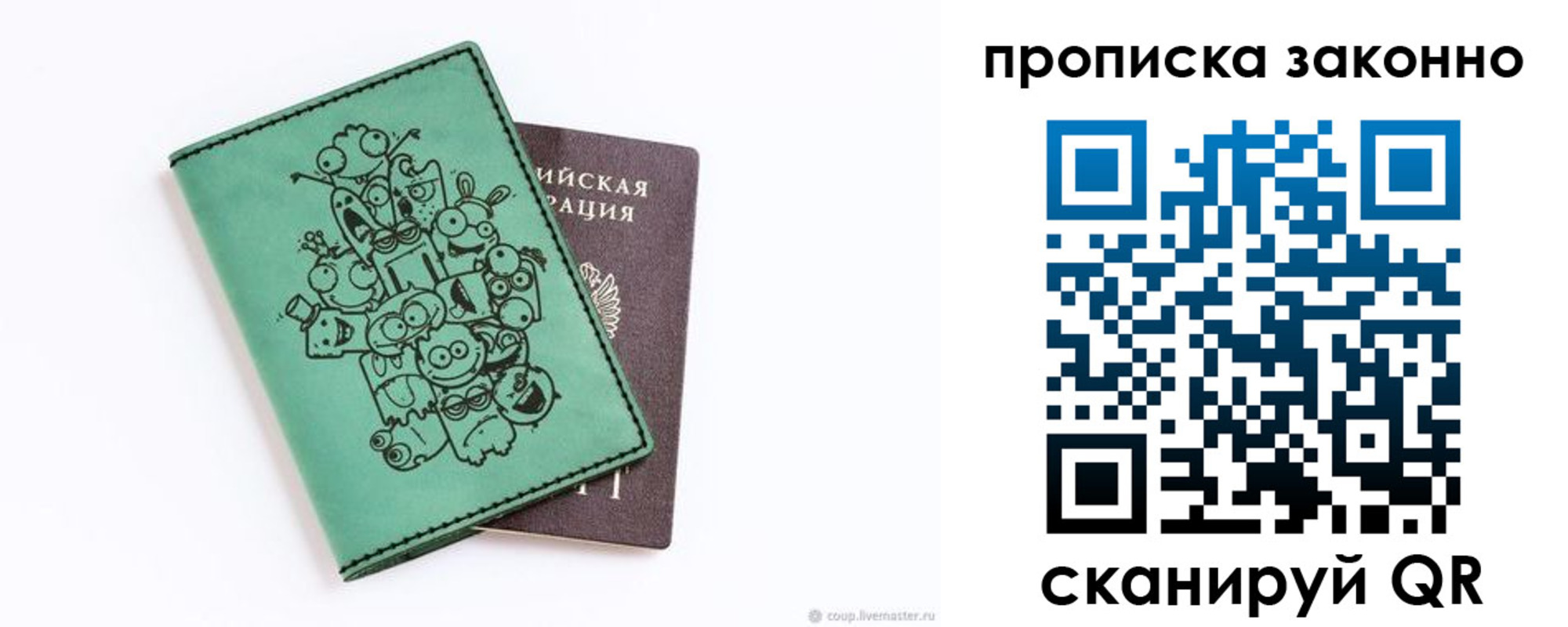 прописка регистрация в Жердевке