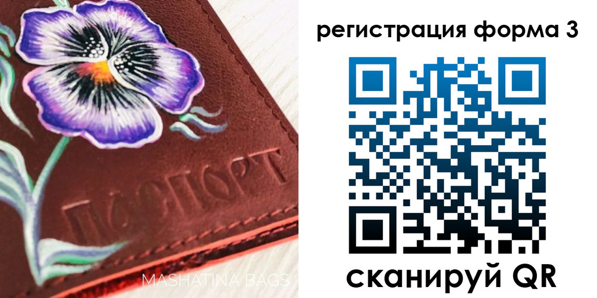 прописка гарантия в Жердевке