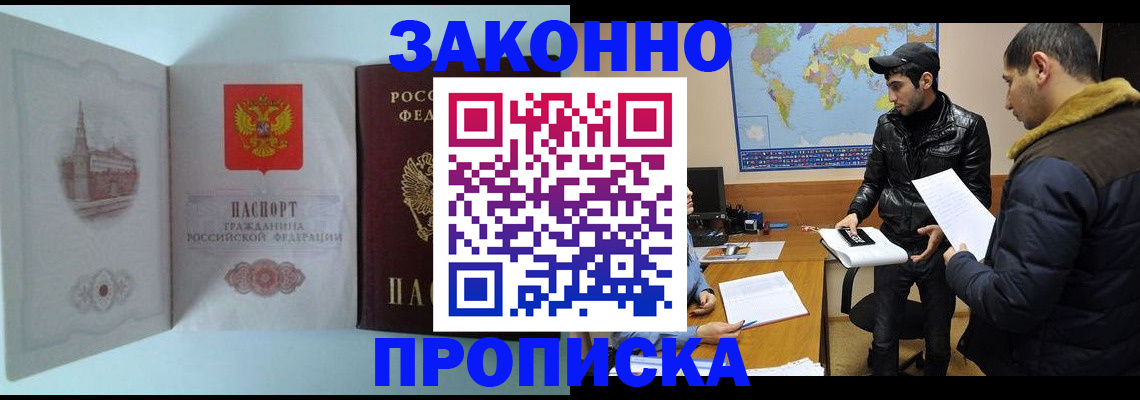 временная регистрация гарантия в Жердевке