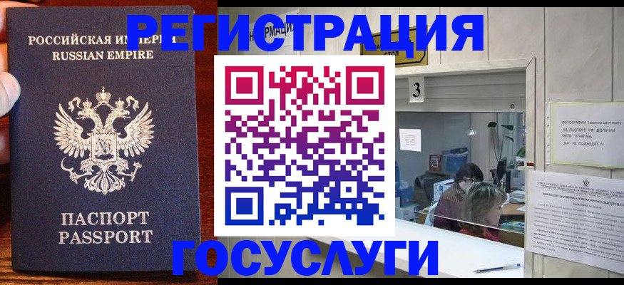 прописка ребенка в Жердевке