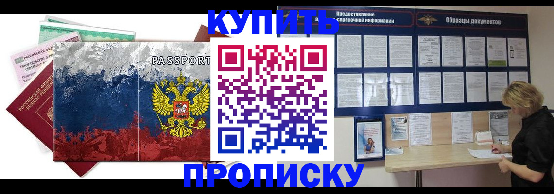 прописка в квартире в Жердевке