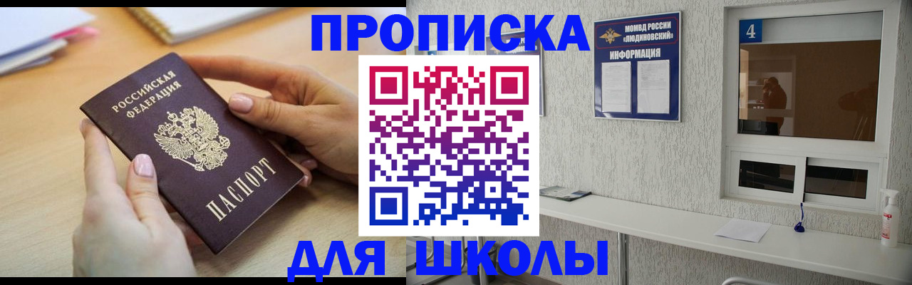 временная регистрация гарантия в Жердевке